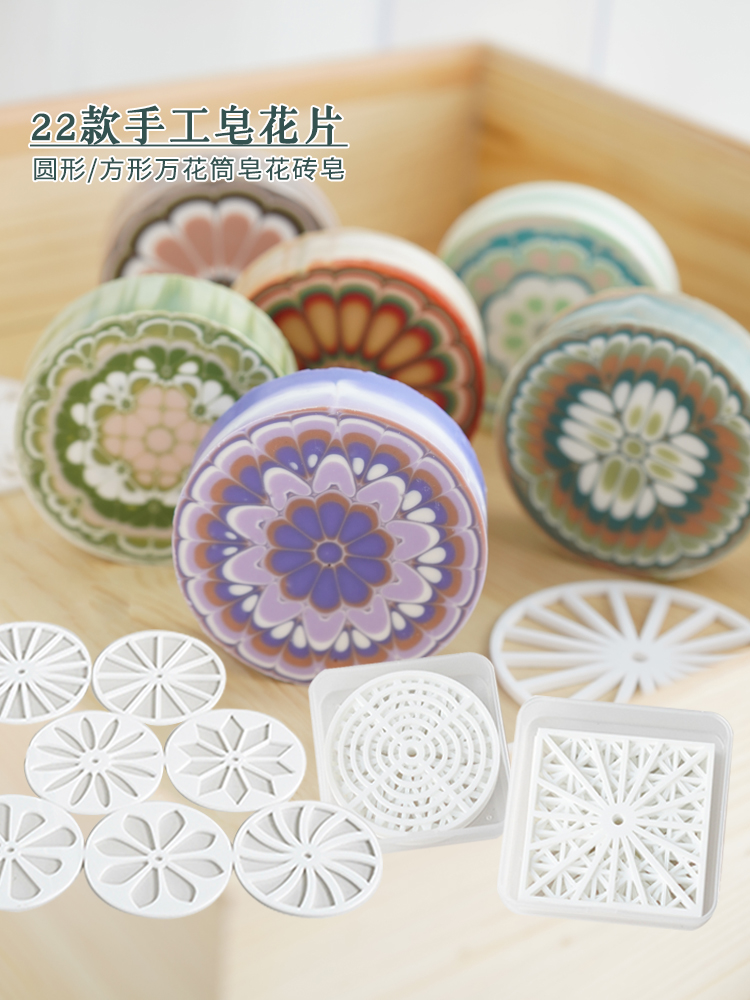 Soap Making Vendors - Acryl ronde cirkelvormige handgemaakte zeepvlokken, renderingstools,